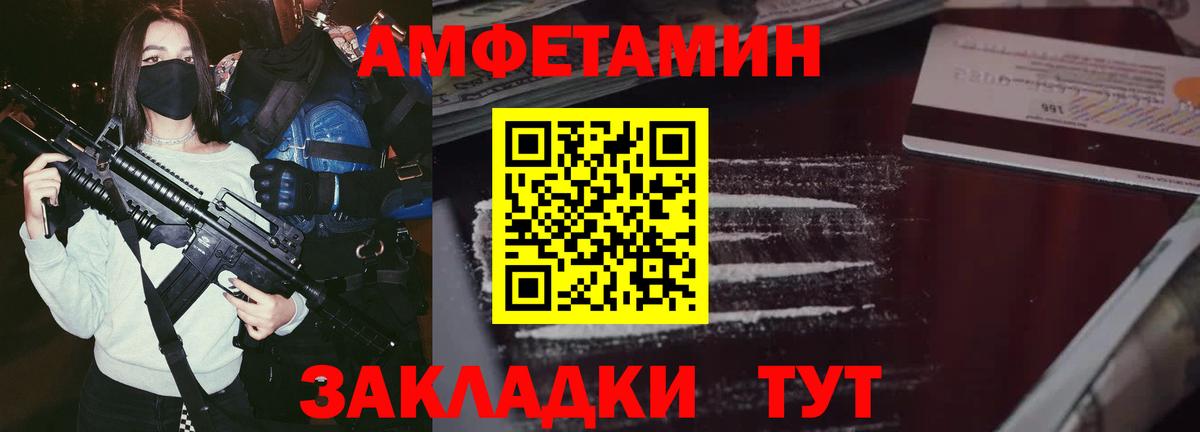 Похвистнево  АМФЕТАМИН 97%  АМФ  Вход с VPN  АМФ 