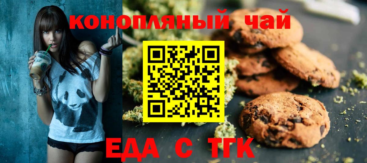 Похвистнево  Canna-Cookies конопля  Вход с VPN 
