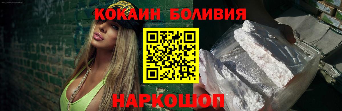 Кокаин Эквадор Похвистнево