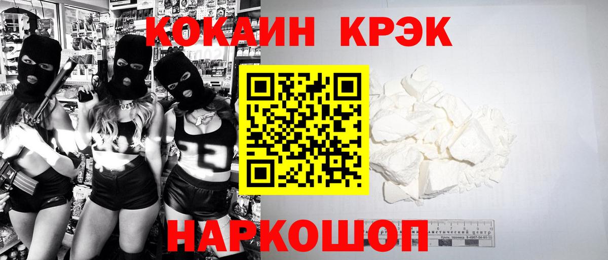 Кокаин VHQ  Вход с VPN  Кокаин VHQ  Похвистнево 