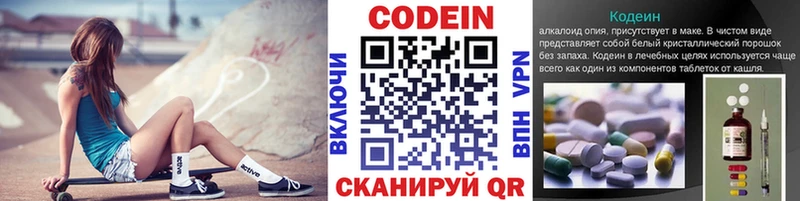 Codein напиток Lean (лин)  blacksprut ТОР  Похвистнево 