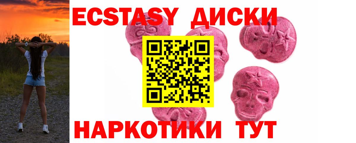 Экстази диски  ЭКСТАЗИ  Похвистнево  Вход с VPN  Ecstasy Дубай 