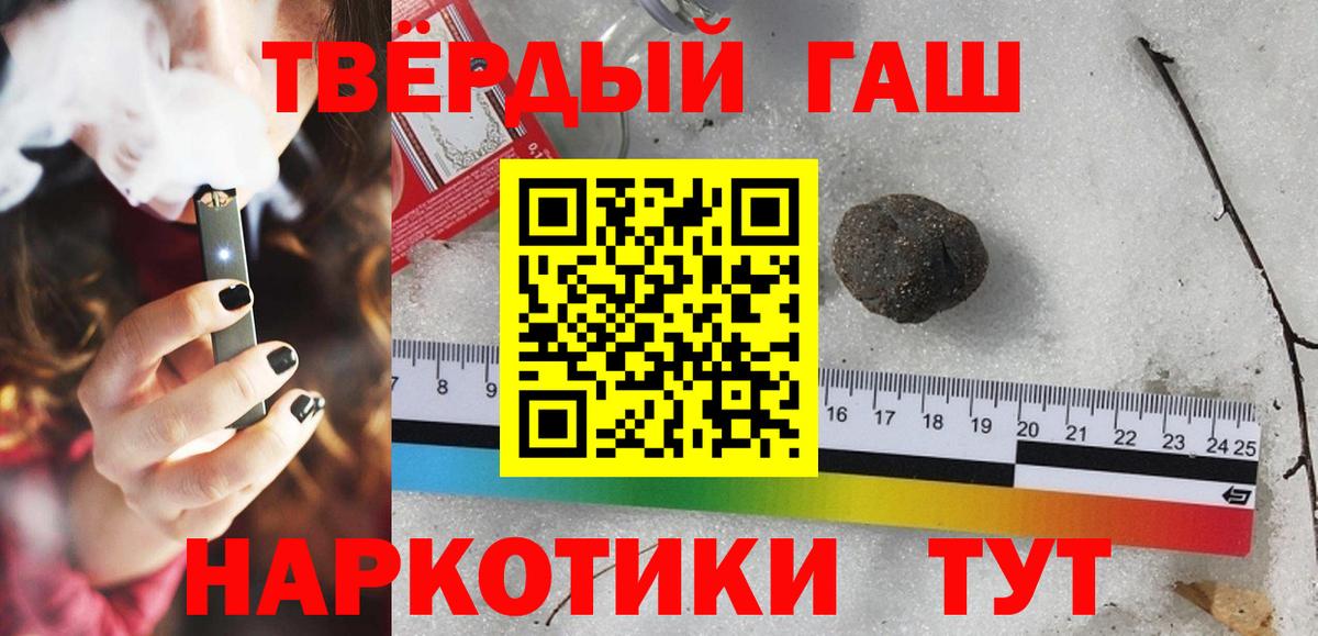Похвистнево  Гашиш Premium  Вход с VPN 