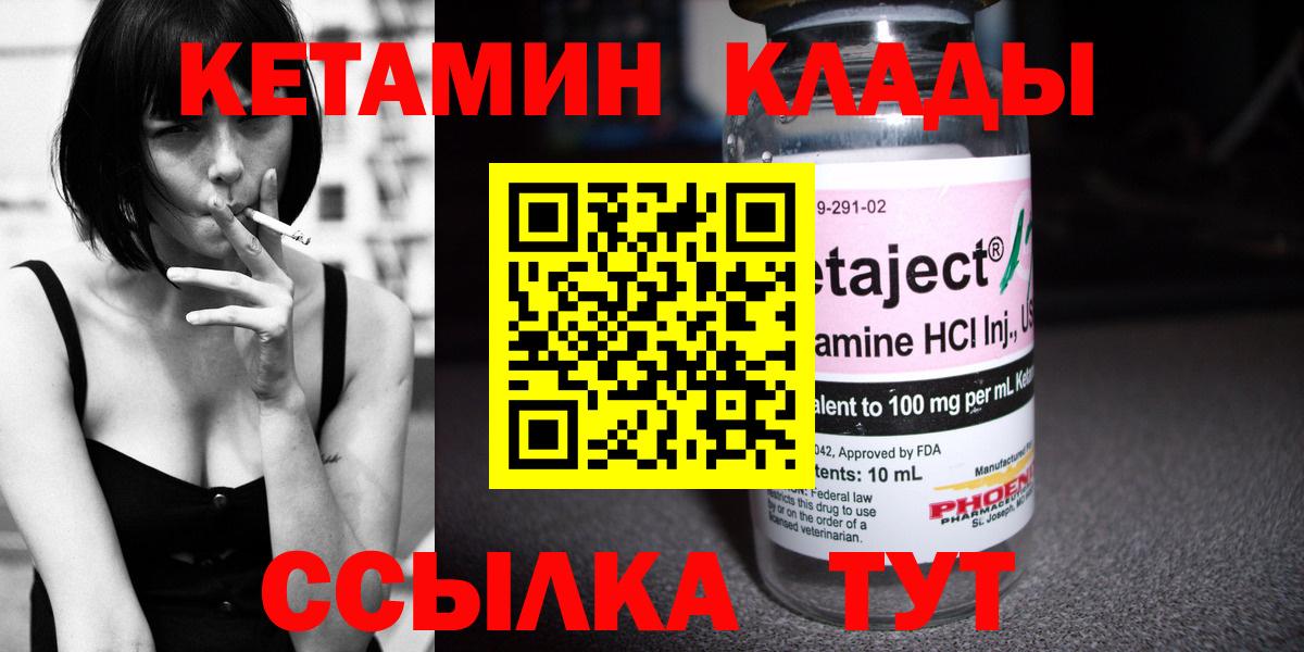 Кетамин ketamine Похвистнево