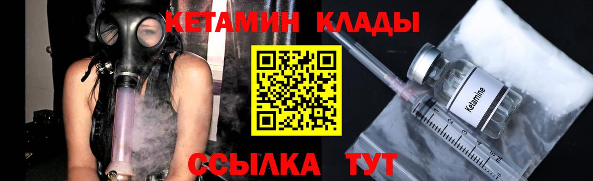 КЕТАМИН VHQ  Вход с VPN  гидра ссылки  Похвистнево 