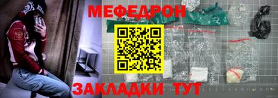 мефедрон мука Жуковский