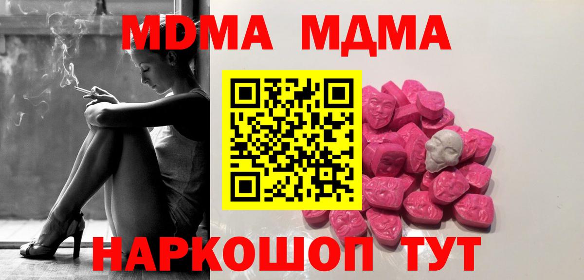 МДМА VHQ  МДМА  Похвистнево  MDMA молли  Вход с VPN 