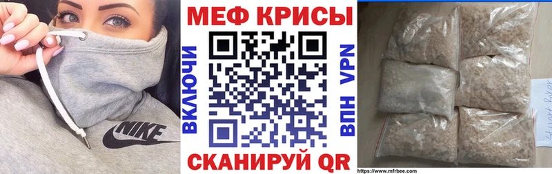 Мефедрон мука MEGA ССЫЛКА Похвистнево