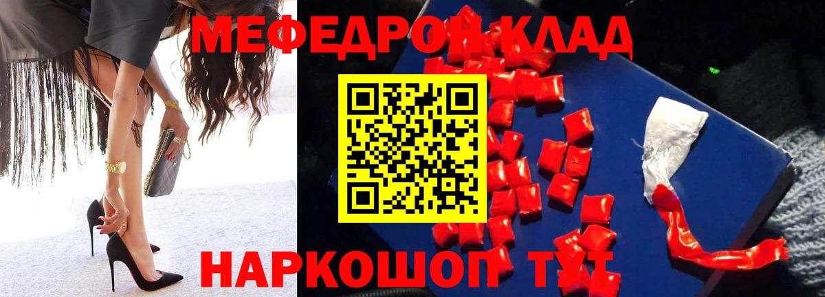 Мефедрон  Похвистнево