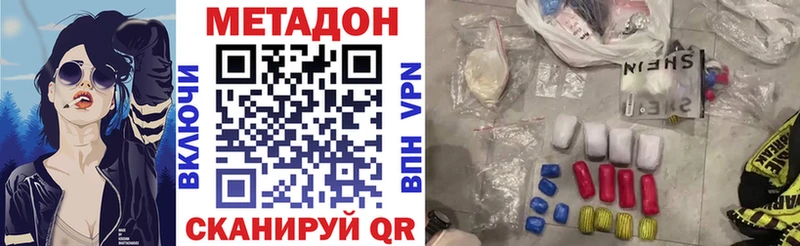 Метадон VHQ купить наркотики цена omg как войти Похвистнево