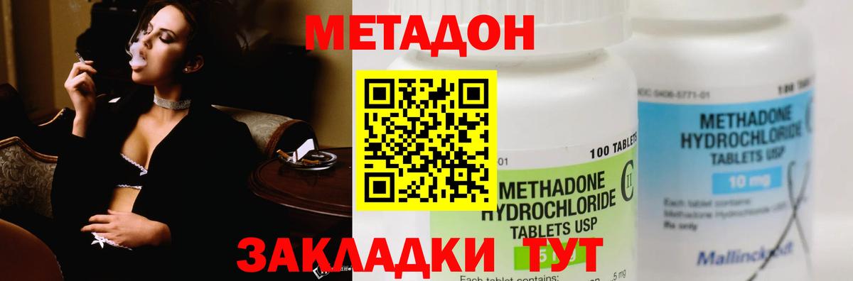 Метадон мёд  Метадон мёд  Вход с VPN  Похвистнево 