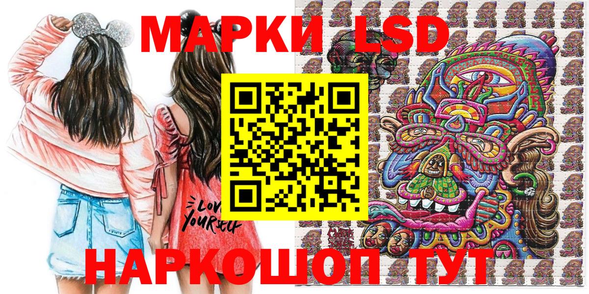 Марки 25I-NBOMe 1,8мг Похвистнево
