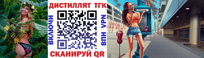 Дистиллят ТГК концентрат  что такое наркотик  Похвистнево 