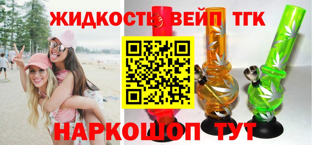 Похвистнево  ТГК жижа  хочу   Вход с VPN 